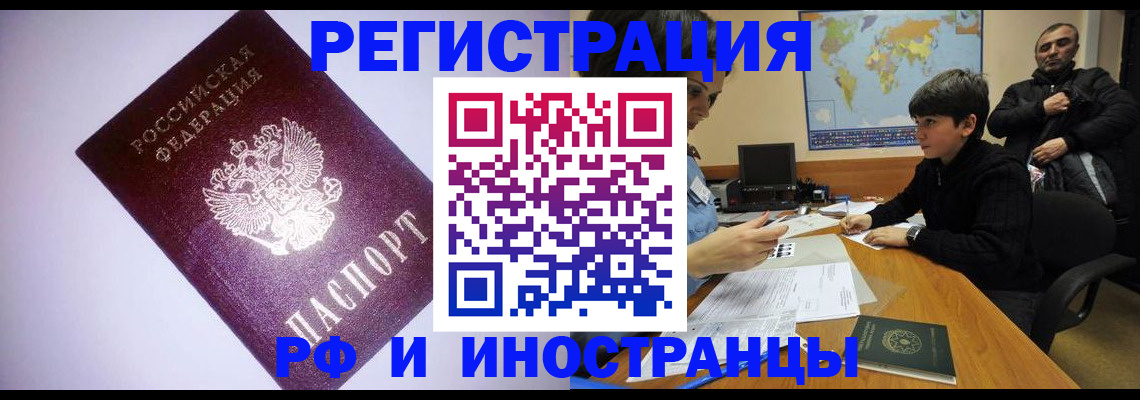 регистрация для дет. сада в Реутове